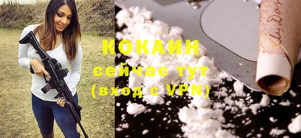 кокаин перу Новозыбков