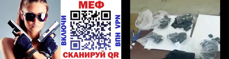МЯУ-МЯУ VHQ Купить Исилькуль