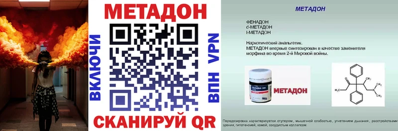 Купить где Исилькуль Метадон methadone